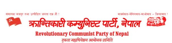 RCP-Nepal: I anledning af den 31. Folkekrigsdag