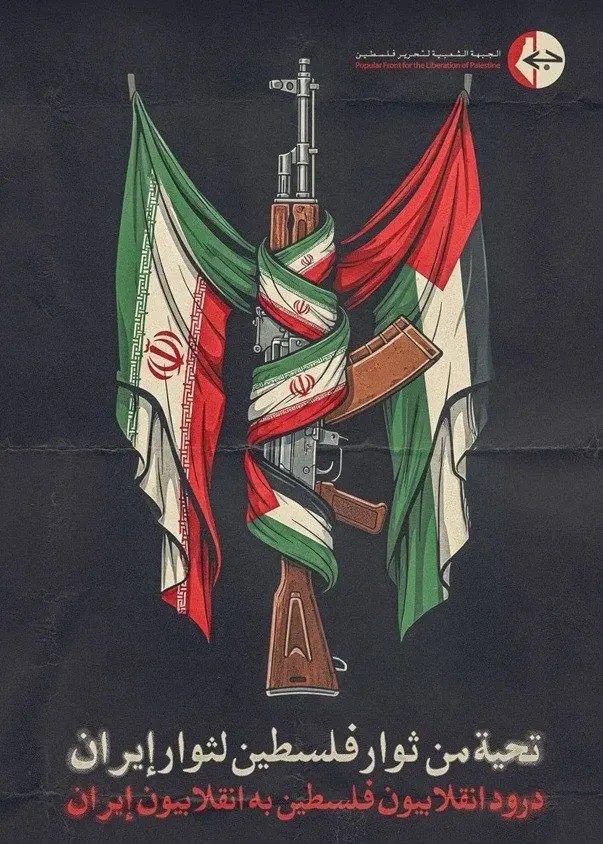 PFLP fordømmer amerikansk-israelsk angreb på&nbsp;Iran