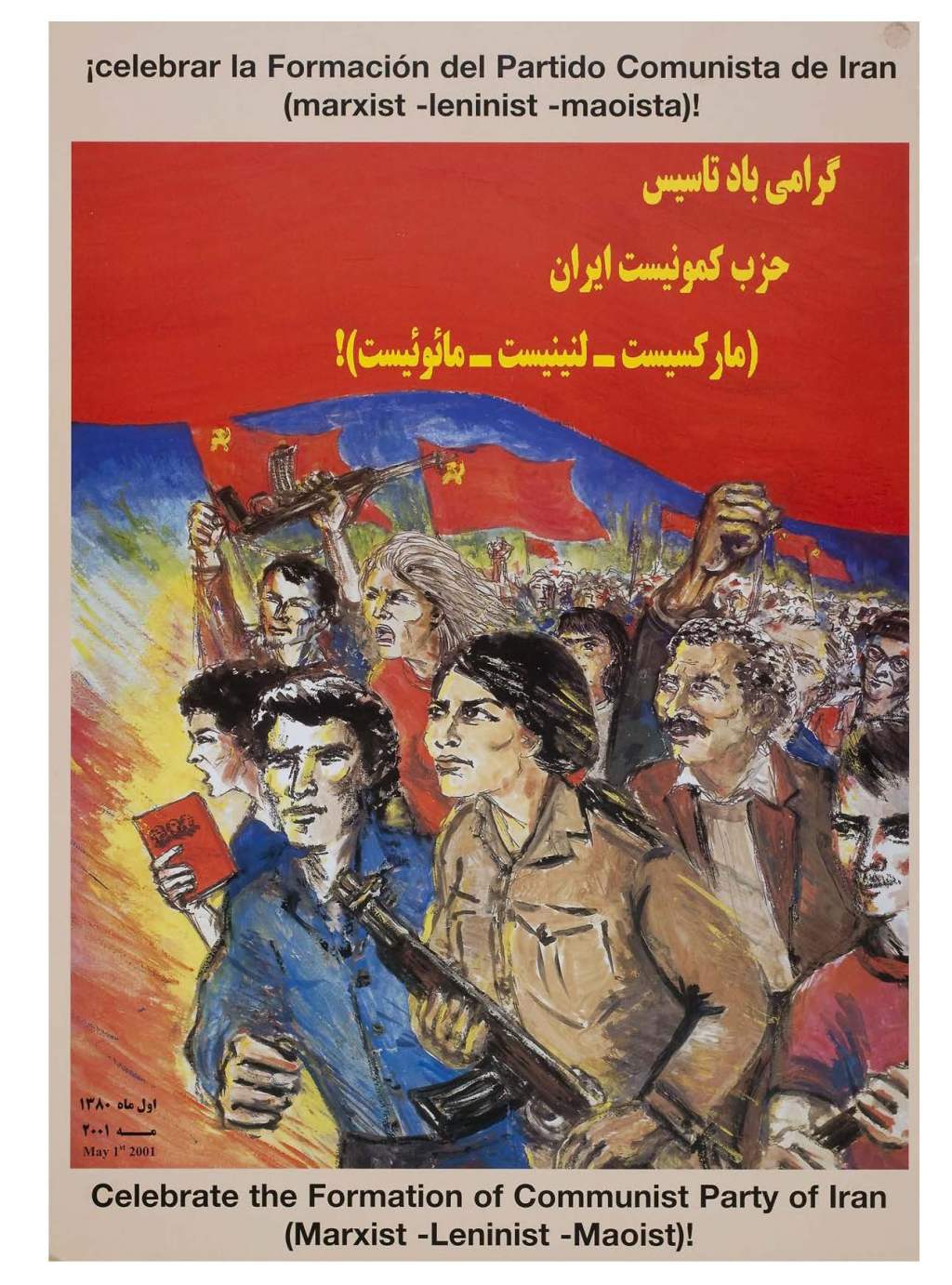 FOLKEBÆGELSEN PERU: ERKLÆRING TIL STØTTE FOR DET IRANISKE&nbsp;FOLK